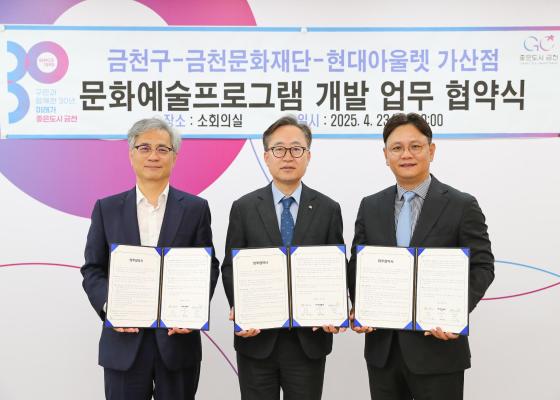 금천구-현대아울렛 가산점 지역문화예술 활성화 업무협약식 의 사진