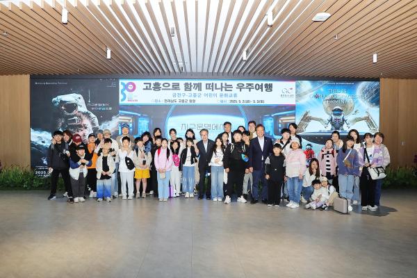 2025년 금천구-고흥군 어린이 문화교류 의 사진