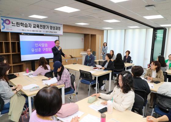 느린학습자 교육전문가 양성과정 개강식 의 사진