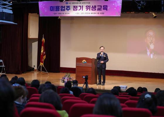 대한미용사회 금천구지회 정기총회 의 사진