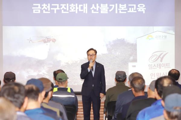 산불진화대 직무교육 의 사진