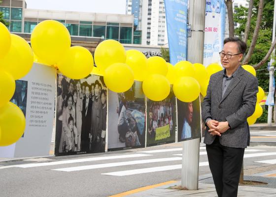 노무현 전 대통령 서거 16주기 추모 사진전 의 사진