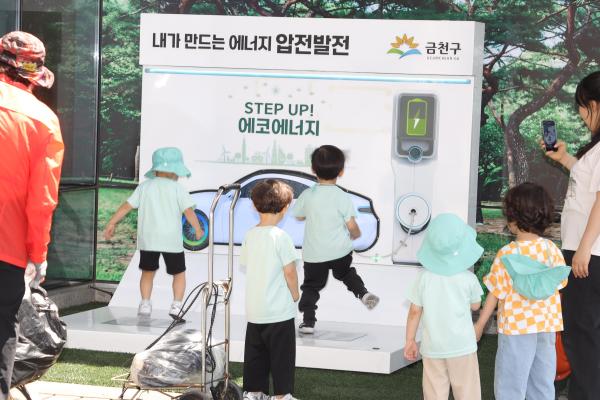 2025 금천에코라이프데이 의 사진