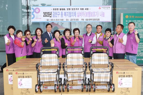 동 복지협의체 저소득 어르신 실버카 나눔 전달식 의 사진