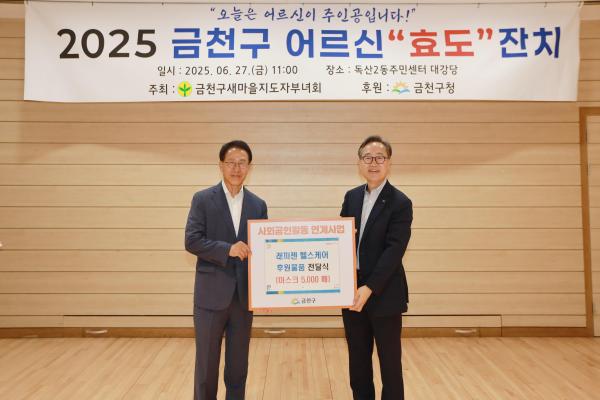 래피젠헬스케어 후원물품 전달식 대표사진