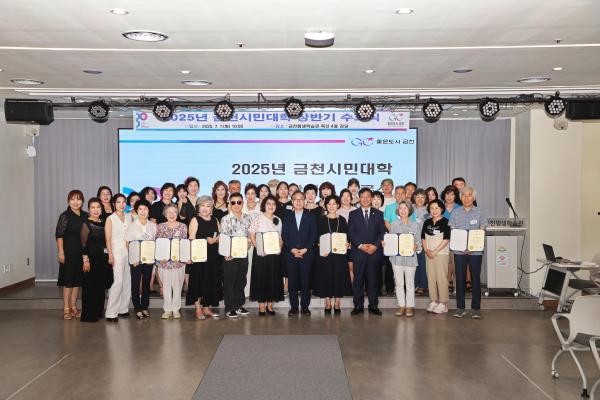 금천시민대학 상반기 수료식 대표사진