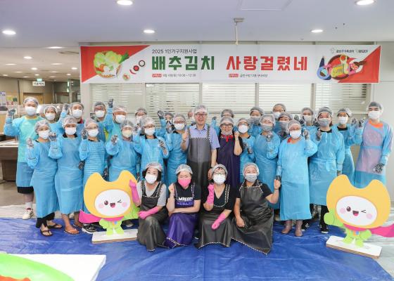 1인가구 김장행사 &#39;배추김치 사랑걸렸네&#39; 의 사진