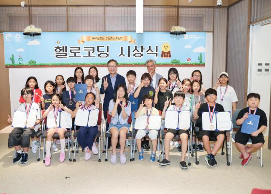 가산도서관 코딩 대회 시상식 의 사진