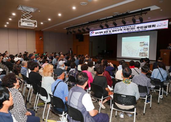 시흥4구역 주택정비형 공공재개발사업 주민설명회 대표사진