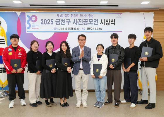 제3회 사진공모전 시상식 대표사진