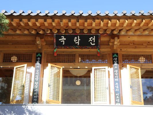 호압사내 극락전 완공 대표사진