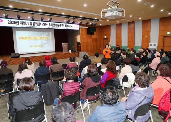 통통희망나래단 하반기 역량강화 교육 대표사진