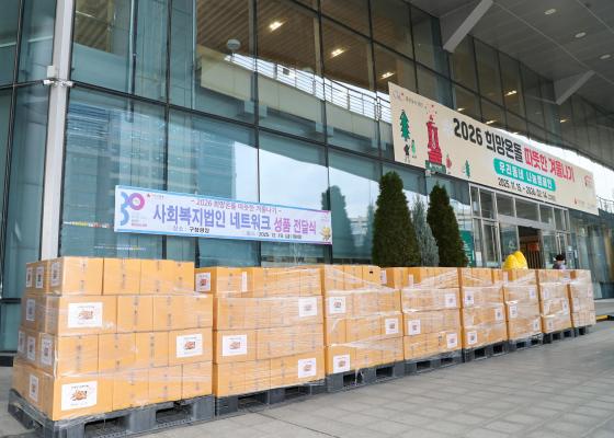 사회복지법인 네트워크 따뜻한 겨울나기 성품 전달식 대표사진