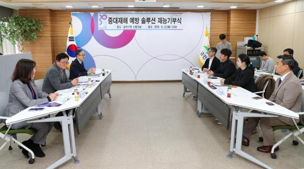 중대재해 예방 솔루션 재능기부식 대표사진