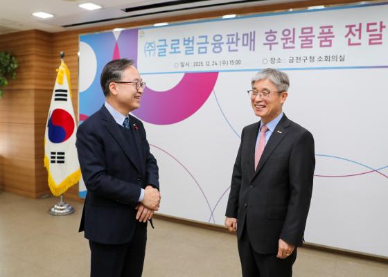 (주)글로벌금융판매 후원물품 전달식 대표사진