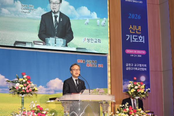 2026년 금천구교구협의회 신년기도회 의 사진