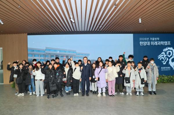 2026 금천사이언스큐브 [겨울방학 한양대 미래과학 캠프] 의 사진