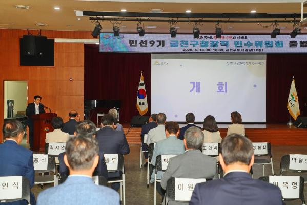 인수위원회 위촉장 수여 대표사진