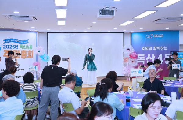 독산4동 주민총회 대표사진