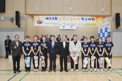 제24회 금천구청장배 탁구대회 대표사진