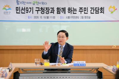 2026년 주민과 함께 여는 민선9기(시흥1동) 대표사진