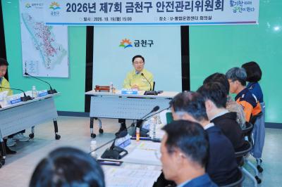 안전관리위원회 대표사진