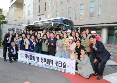 금천구 여성단체협의회 워크숍 출발 대표사진
