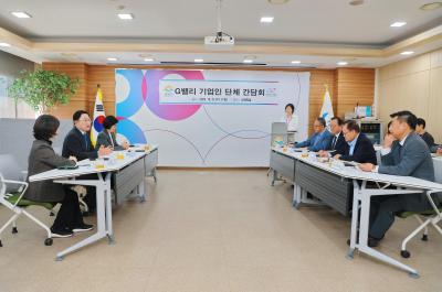 기업인간담회 대표사진